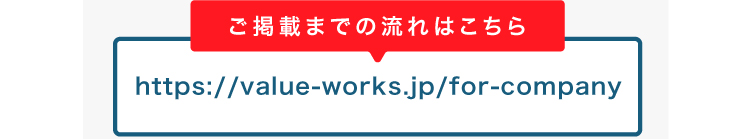 Value Works 当社運営メディア