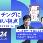 スクリーンショット 2024-10-11 16.11.41